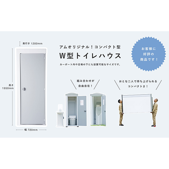 電動ポンプ内蔵式どこでも水洗(和式)