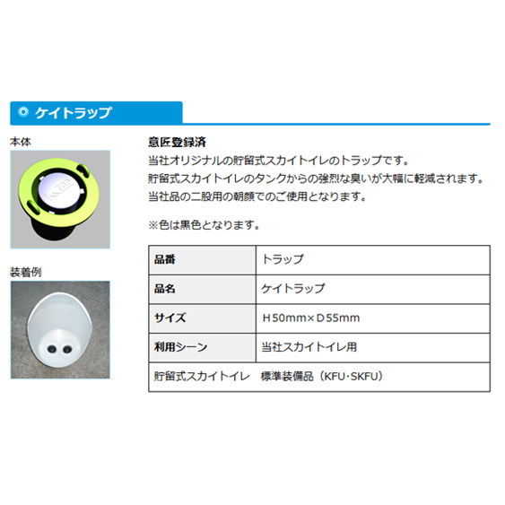 スカイトイレ