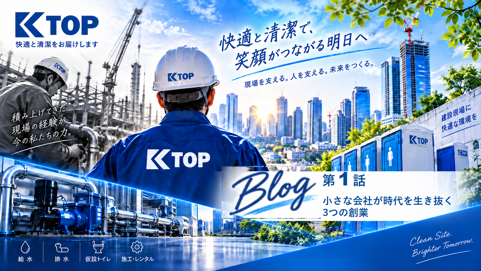 【連載】小さな会社が時代を生き抜く3つの創業